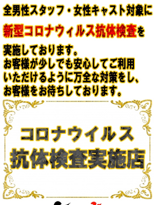 コロナ対策取り組み2のプロフィール写真