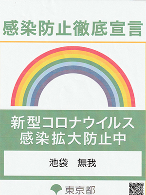 コロナ対策取り組み1のプロフィール写真