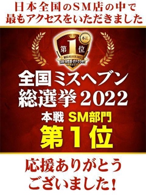 ミスヘブンのプロフィール写真