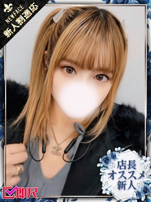 せりなのプロフィール写真