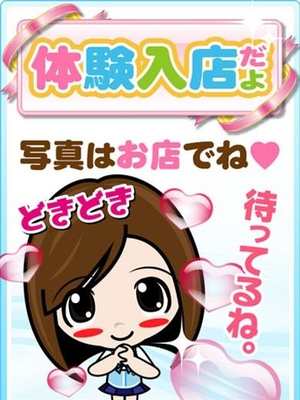 ゆうなのプロフィール写真