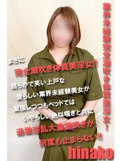 ひなこのプロフィール写真