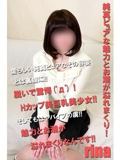 りなのプロフィール写真