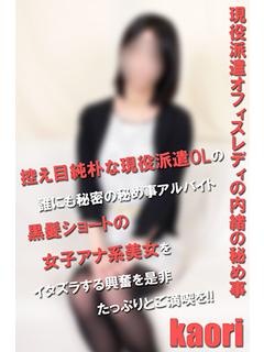 かおりのプロフィール写真