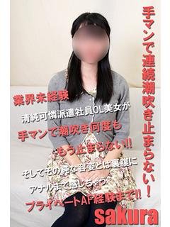さくらのプロフィール写真