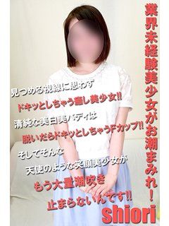 しおりのプロフィール写真