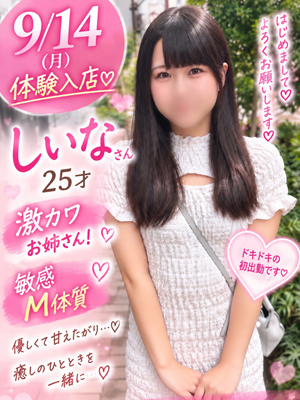 しいなのプロフィール写真