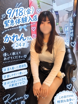 かれんのプロフィール写真