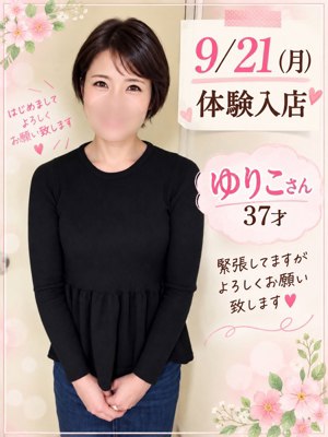 ゆりこのプロフィール写真
