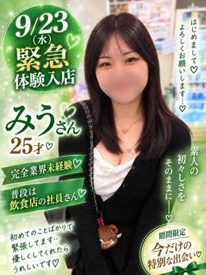 みうのプロフィール写真