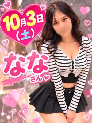 ななのプロフィール写真