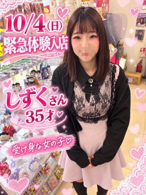 しずくのプロフィール写真