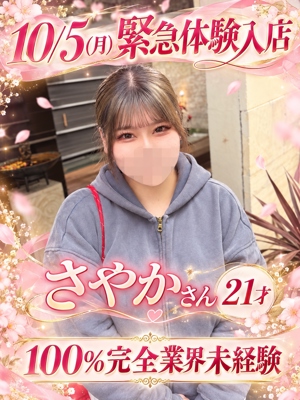 さやかのプロフィール写真