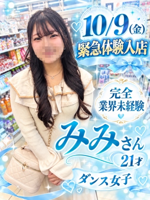 みみのプロフィール写真