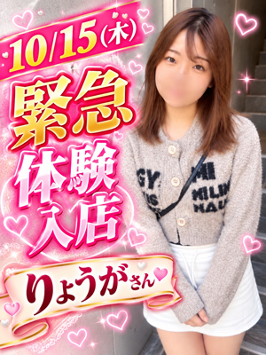 りょうがのプロフィール写真