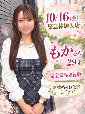 もかのプロフィール写真