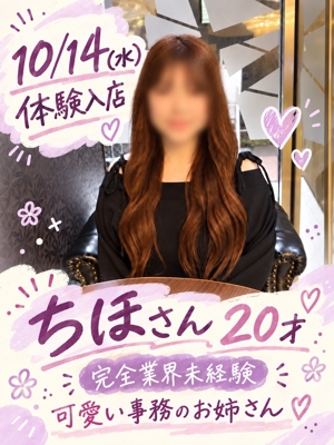 ちほのプロフィール写真