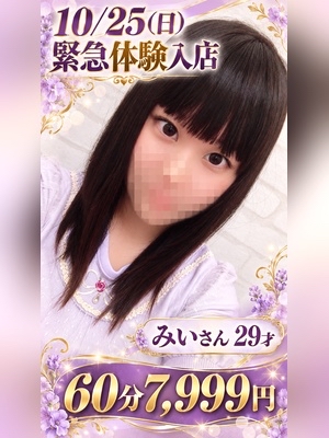 みいのプロフィール写真
