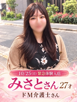 みさとのプロフィール写真