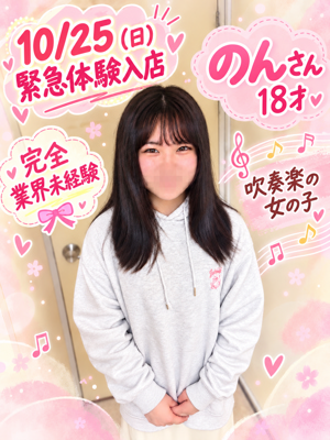 のんのプロフィール写真