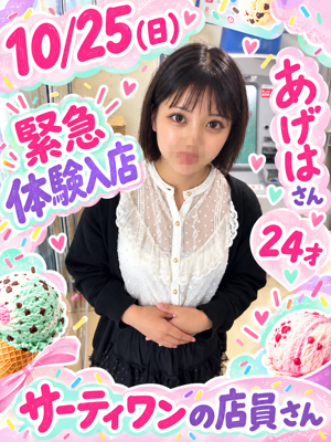 あげはのプロフィール写真