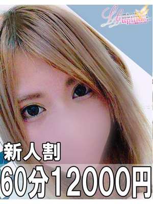 ゆいなのプロフィール写真