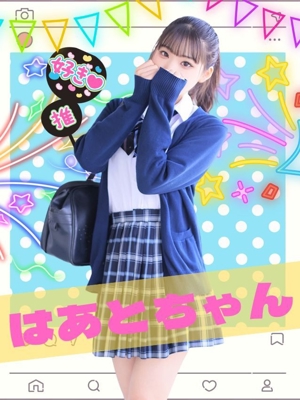 はあとのプロフィール写真