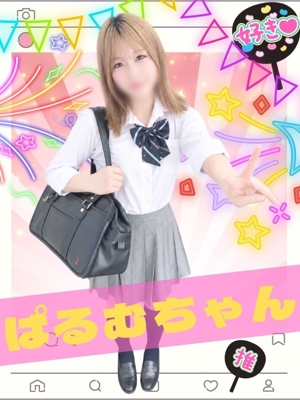 ぱるむのプロフィール写真