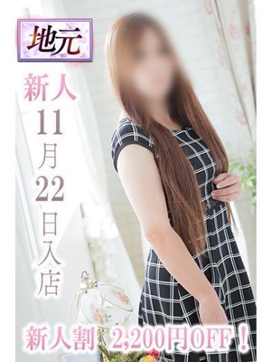 新人さきのプロフィール写真