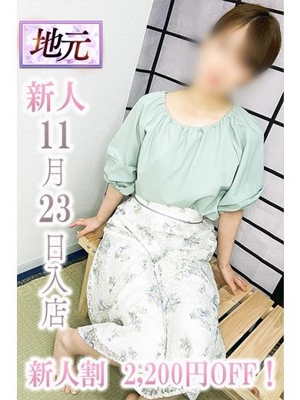 新人ゆみのプロフィール写真