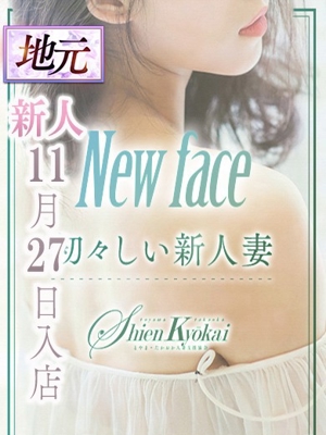 新人あやのプロフィール写真