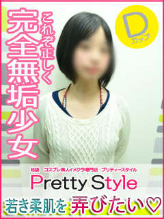 ねねのプロフィール写真