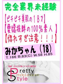 みかのプロフィール写真