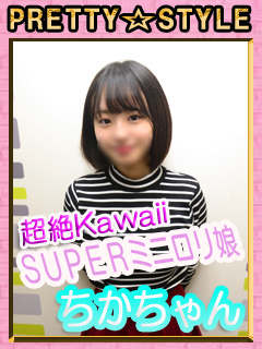 ちかのプロフィール写真