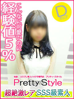 えみのプロフィール写真