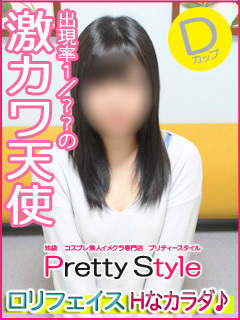 いくみのプロフィール写真