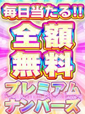 毎日無料のプロフィール写真