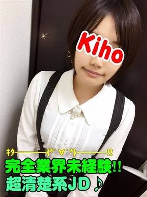 きほのプロフィール写真