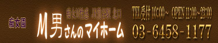エム男さんのマイホームのヘッダーイメージ