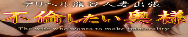 不倫したい奥様のヘッダーイメージ