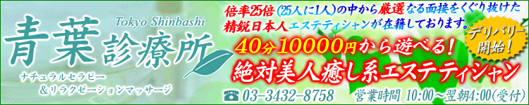 青葉診療所のヘッダーイメージ