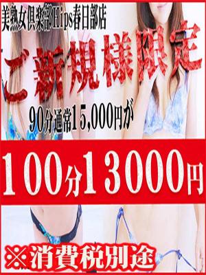 ◆ご新規様◆のプロフィール写真