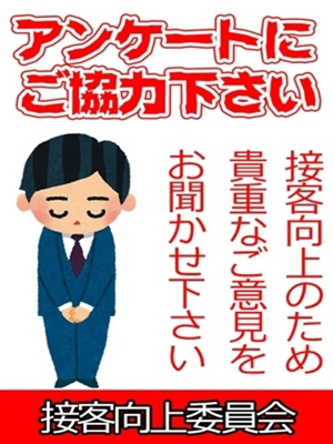 接客向上委員会のプロフィール写真