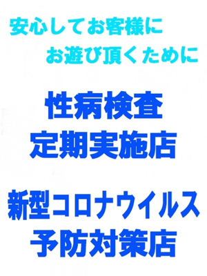 性病検査・コロナ予防のプロフィール写真