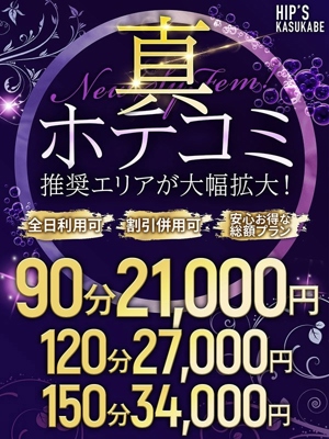 「真」ホテコミプランのプロフィール写真