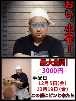 おい、小花！のプロフィール写真