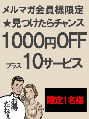 ピックアップ割！！のプロフィール写真