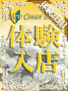 真璃恵のプロフィール写真