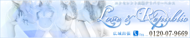 ラブアンドリパブリックのヘッダーイメージ