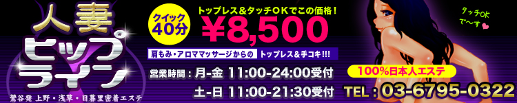 人妻ヒップラインのヘッダーイメージ